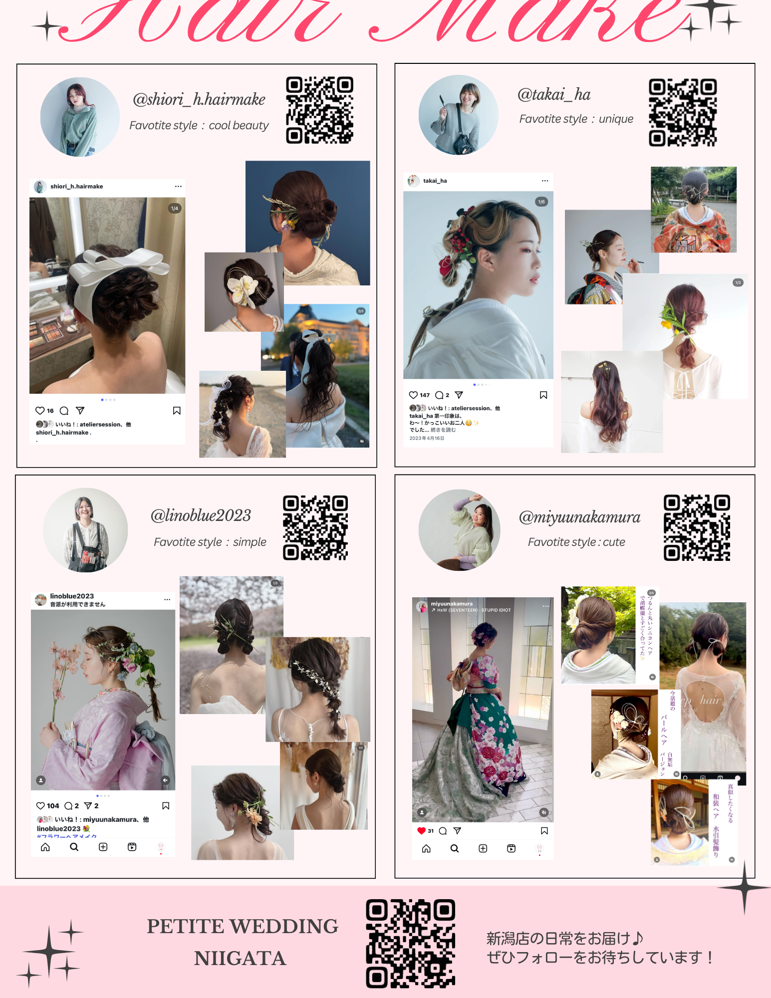 【ブライダル豆知識】　「美容師さん」と「ブライダルヘアメイクさん」って、何が違うの？